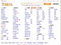 三沙58同城_分类信息网
