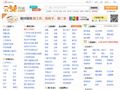 三亚58同城_分类信息网