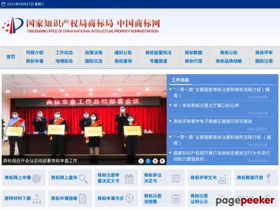 中国商标网