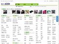 商丘百姓网_商丘分类信息网