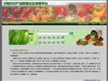 沈阳市农村经济委员会