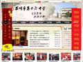 苏州十六中