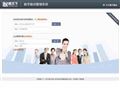 数字面试管理系统--职通天下