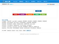 无忧站长工具箱