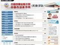 中国市场秩序网-天津子站