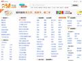 威海58同城_分类信息网