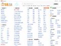 潍坊58同城_分类信息网