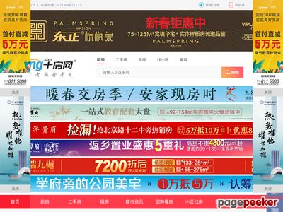 十房网