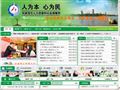 张家港市人力资源和社会保障局
