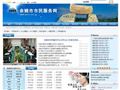 余姚市市民服务网