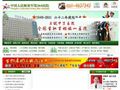 中国人民解放军第264医院哮喘科