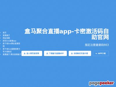 奥利给live直播
