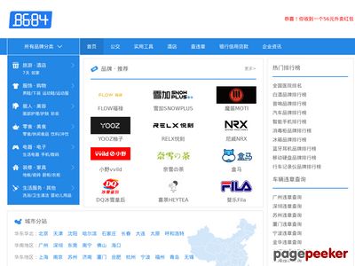 8684生活网