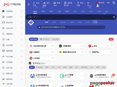 八千网 www.8kmm.com