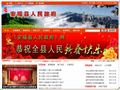 安福县人民政府