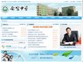 安徽省枞阳县会宫中学