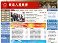 萧县人民政府