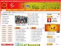 安仁县人民政府网站