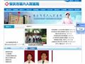 安庆市第六人民医院