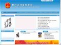 鞍山市国家保密局