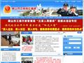 鞍山市工商局红盾网