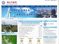 鞍山气象网