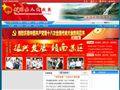 安远县人民政府