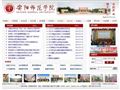 安阳师范学院
