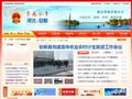 安新县政府门户网站