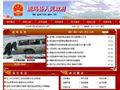 班玛县政府