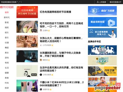 爆米花视频