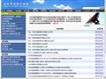 北京市通信管理局