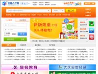 北国人才网