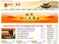 西安市碑林区信息网