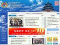 北京市外事办
