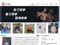 东方聚英武术