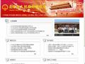 北京市政府研究室