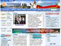 北仑民政信息网