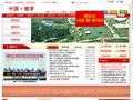 博罗政府信息网