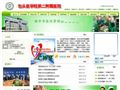 包头医学院第二附属医院