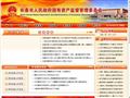 长春市国资委
