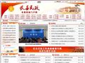 长春民政