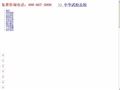 中华武校北京分校