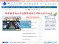 郫县教育网