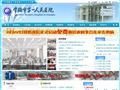 常德市第一人民医院