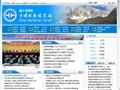 中国地质调查局
