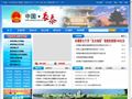 中国长泰