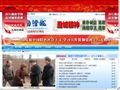 澄城县人民政府网站