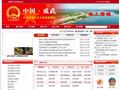成武县人民政府