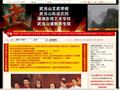 武当山文武学校